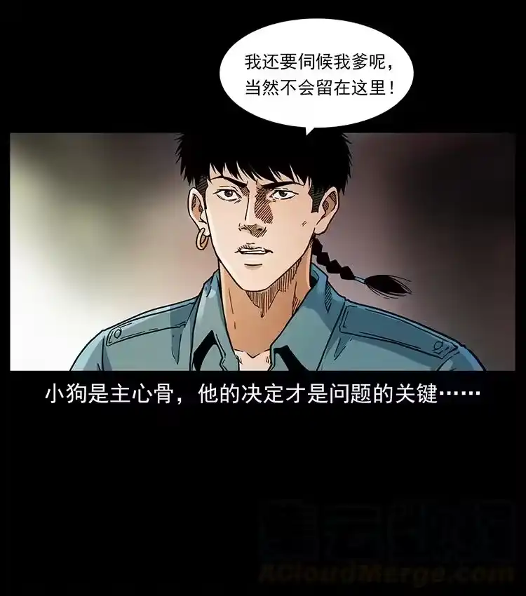 幽冥诡匠_h 393 毁世 第22页