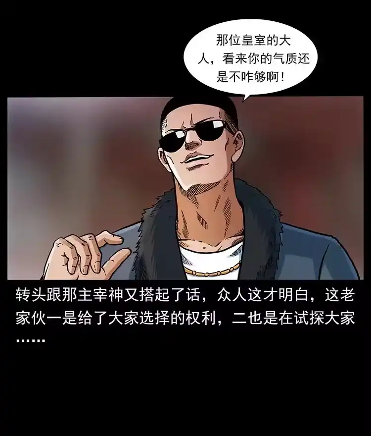 幽冥诡匠_h 393 毁世 第24页