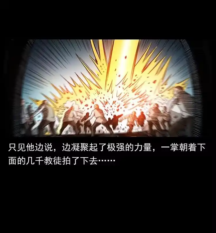 幽冥诡匠_h 393 毁世 第38页