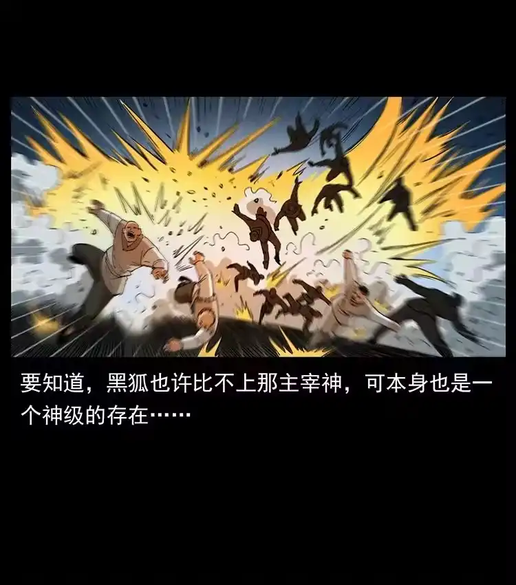 幽冥诡匠_h 393 毁世 第39页