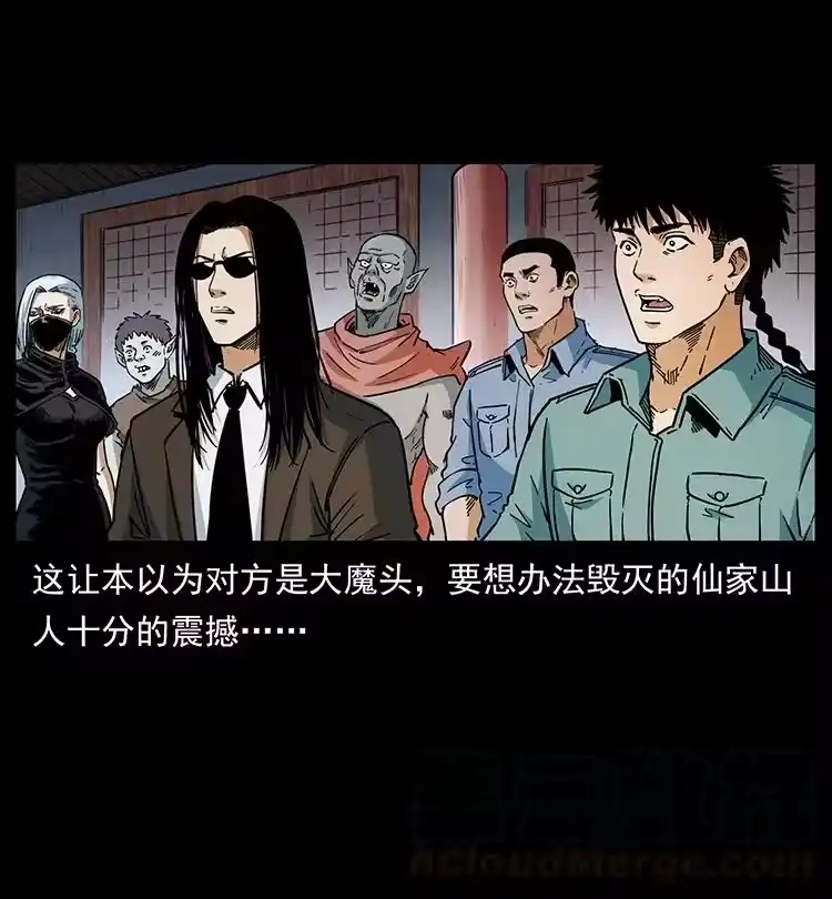 幽冥诡匠_h 393 毁世 第4页