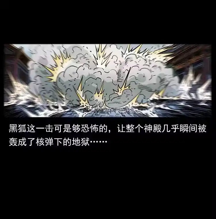 幽冥诡匠_h 393 毁世 第42页