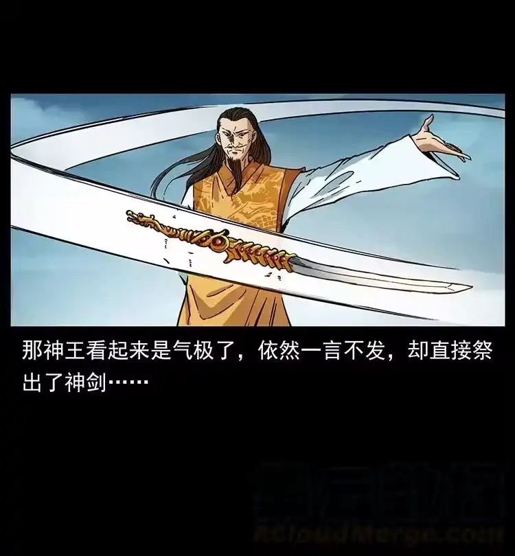 幽冥诡匠_h 393 毁世 第46页