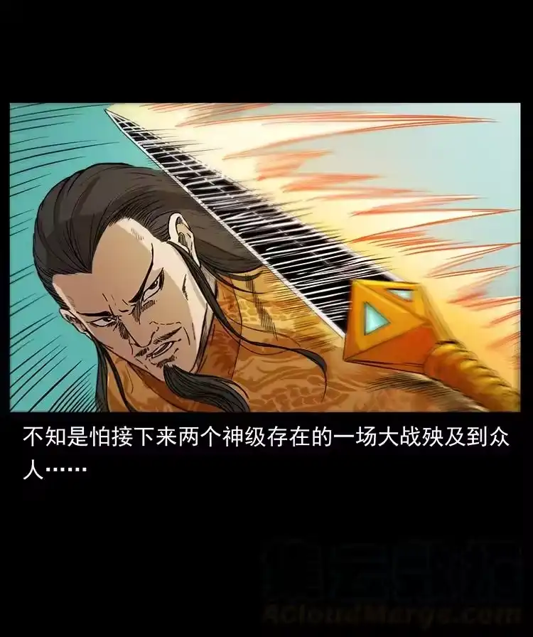 幽冥诡匠_h 393 毁世 第55页