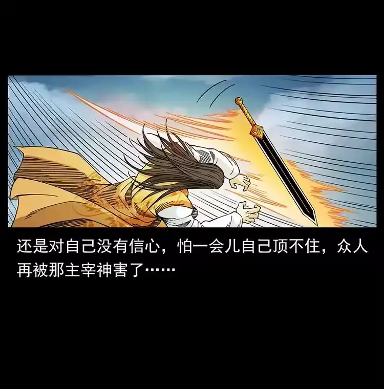 幽冥诡匠_h 393 毁世 第56页