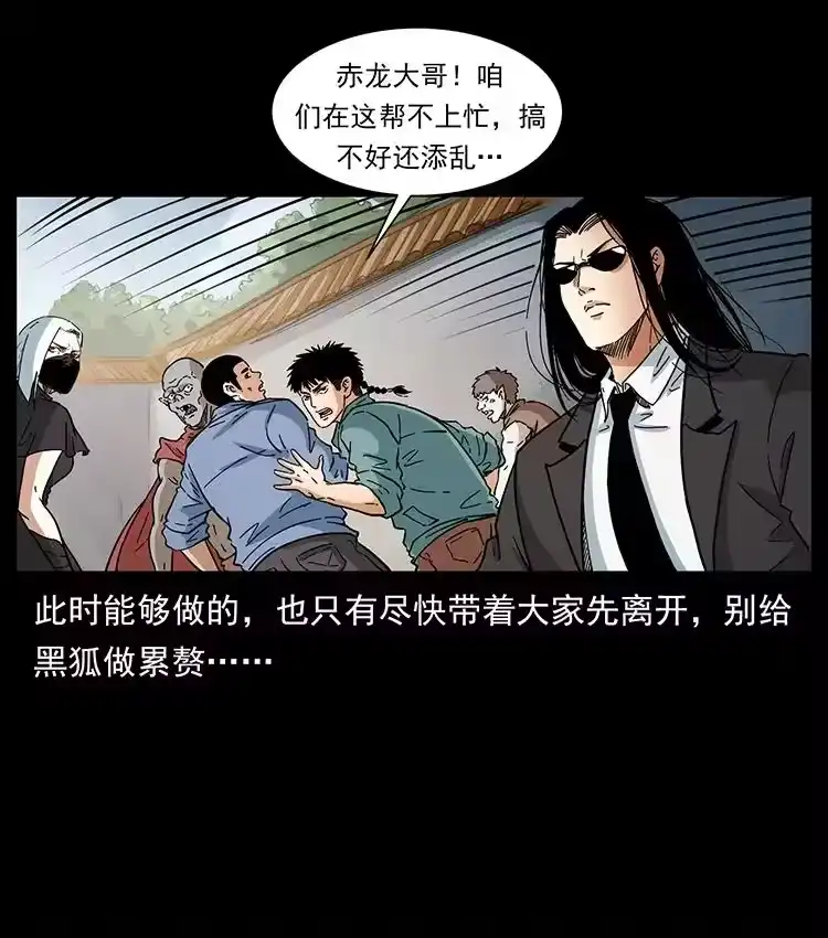 幽冥诡匠_h 393 毁世 第62页