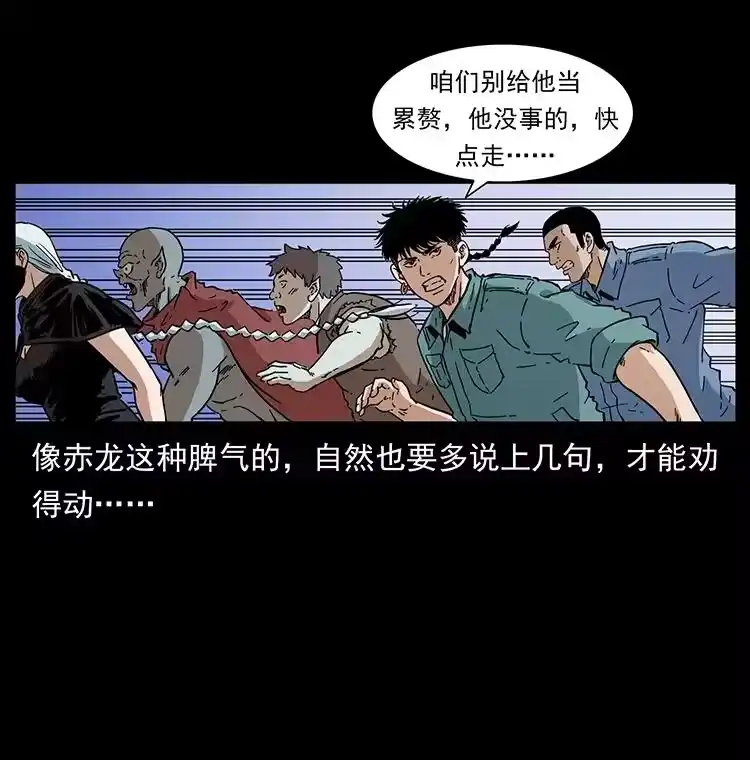 幽冥诡匠_h 393 毁世 第63页