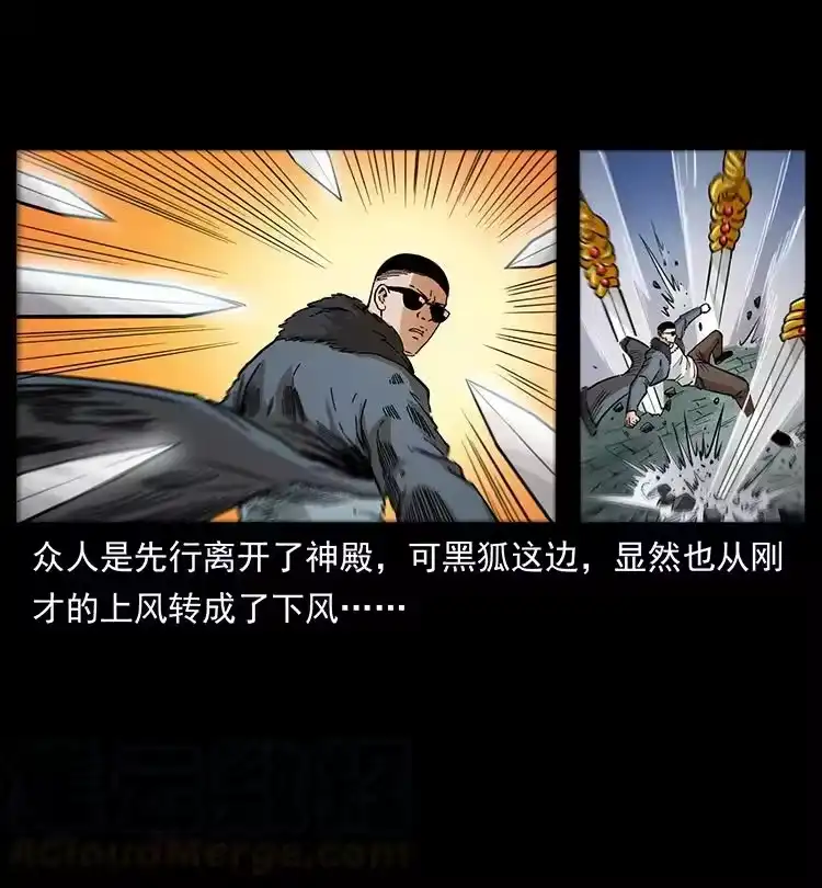 幽冥诡匠_h 393 毁世 第64页