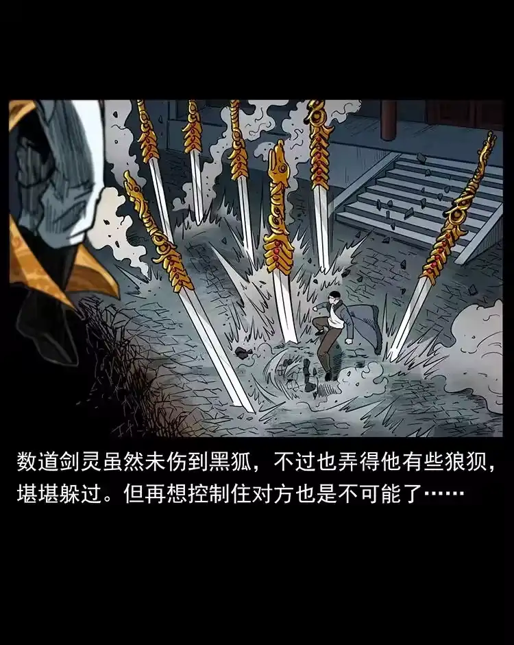 幽冥诡匠_h 393 毁世 第65页