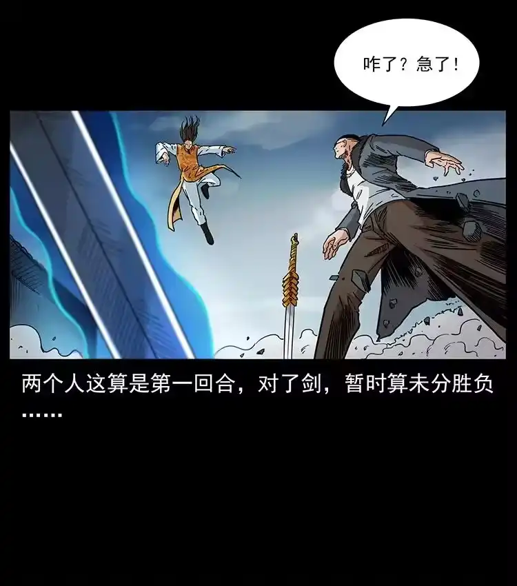 幽冥诡匠_h 393 毁世 第66页