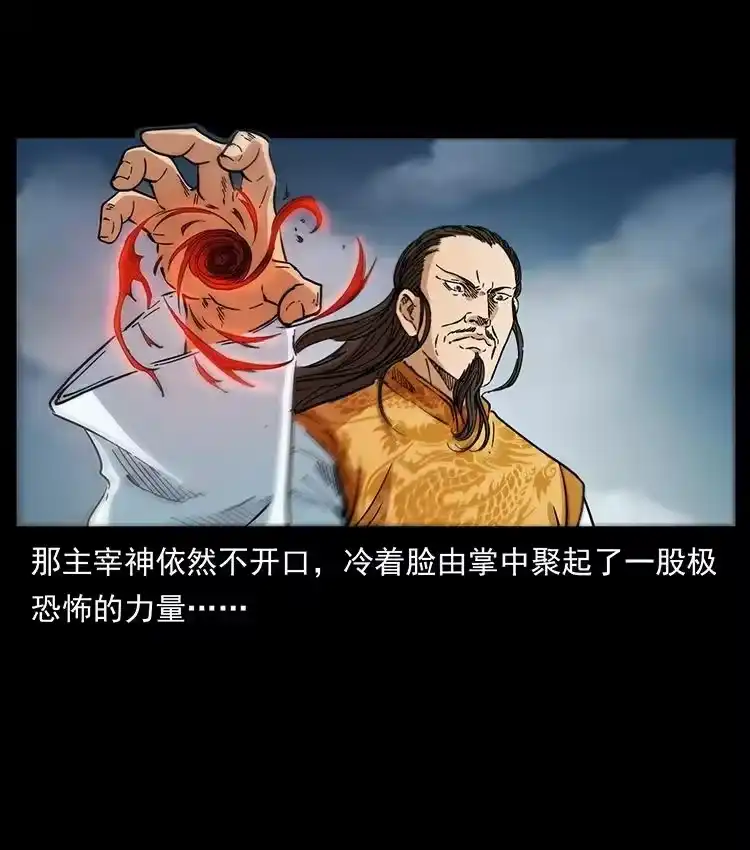 幽冥诡匠_h 393 毁世 第68页