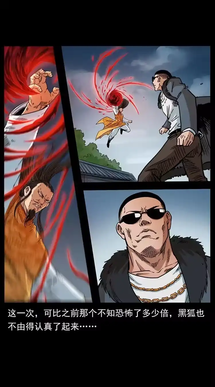 幽冥诡匠_h 393 毁世 第69页