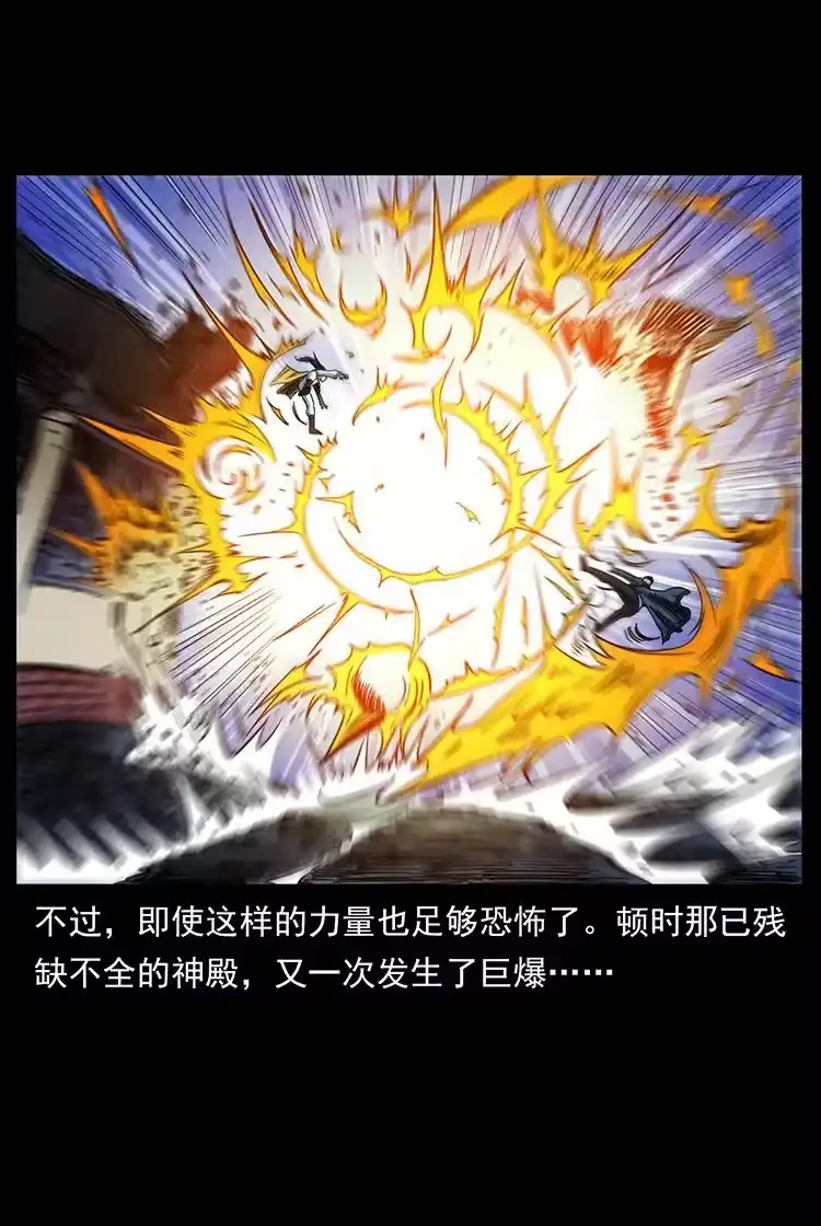 幽冥诡匠_h 393 毁世 第72页