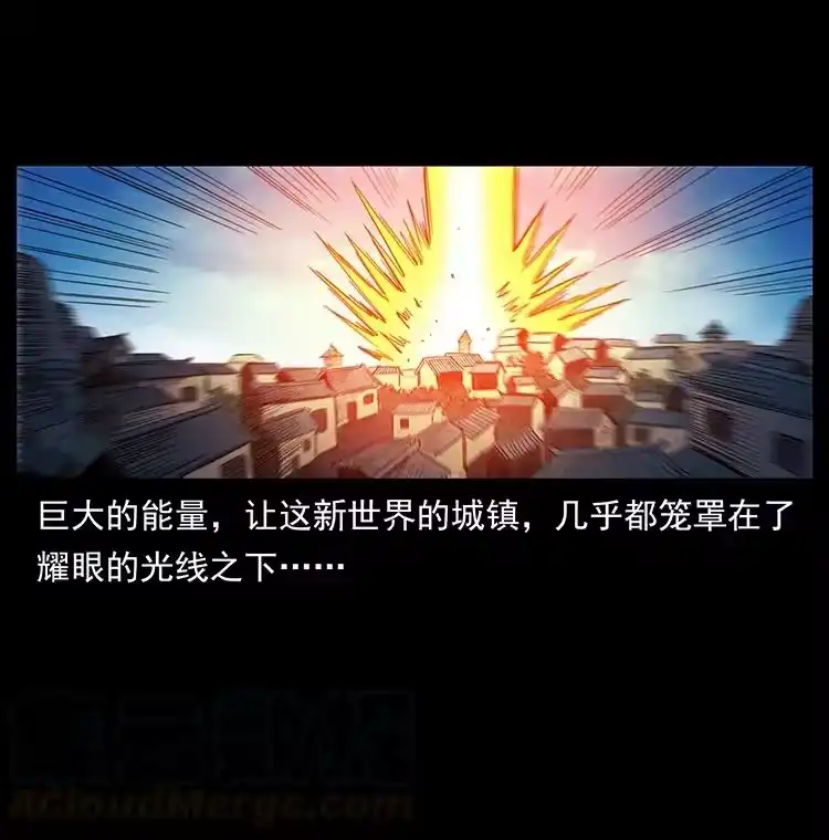 幽冥诡匠_h 393 毁世 第73页