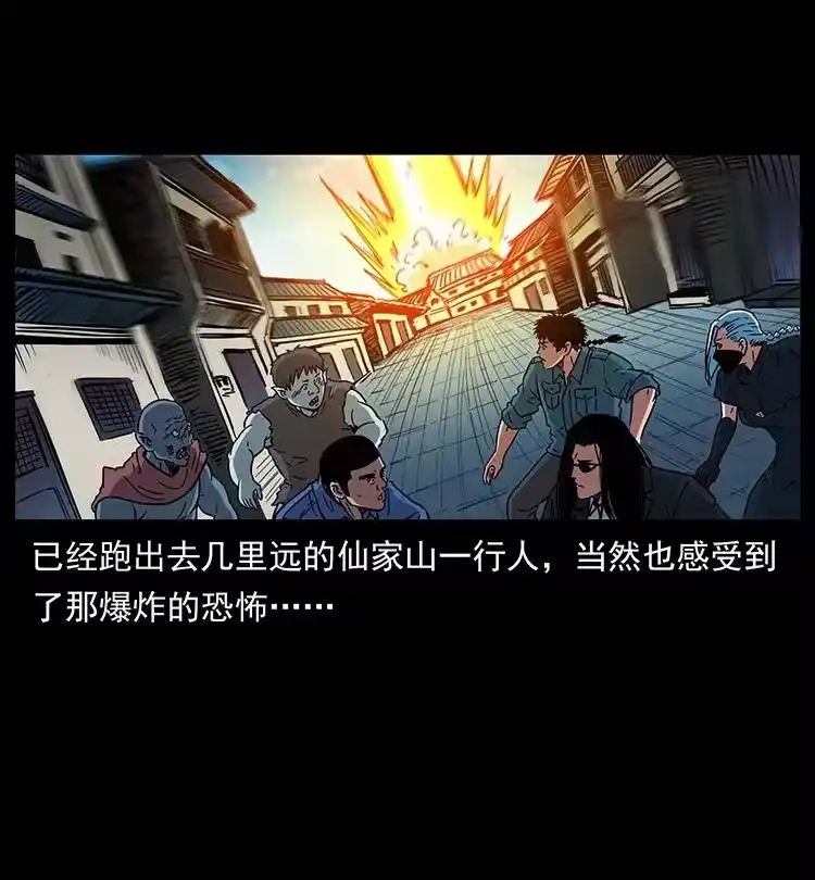 幽冥诡匠_h 393 毁世 第74页