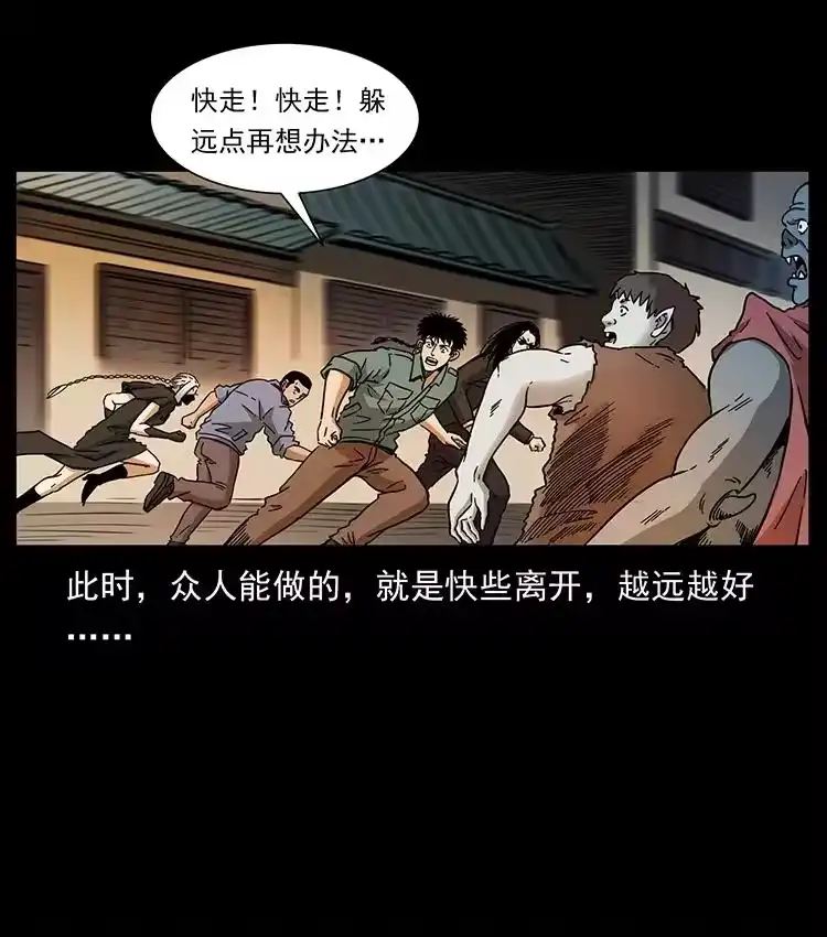 幽冥诡匠_h 393 毁世 第75页