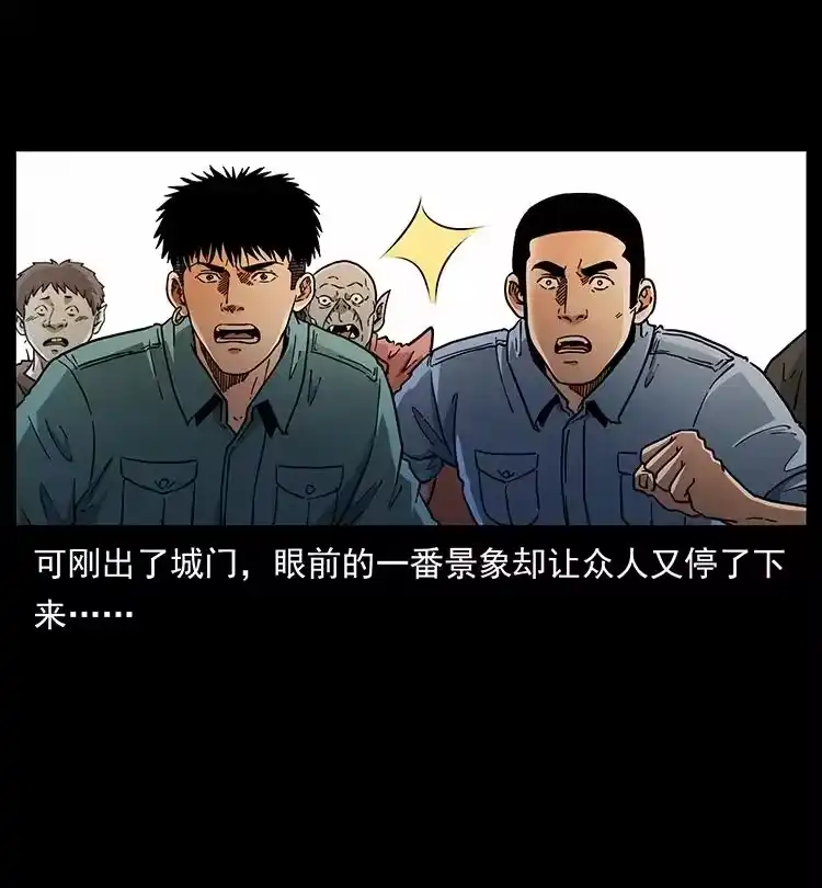 幽冥诡匠_h 393 毁世 第77页