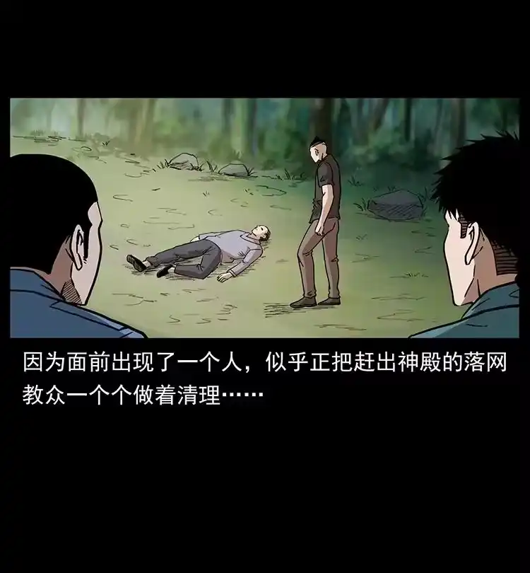 幽冥诡匠_h 393 毁世 第78页