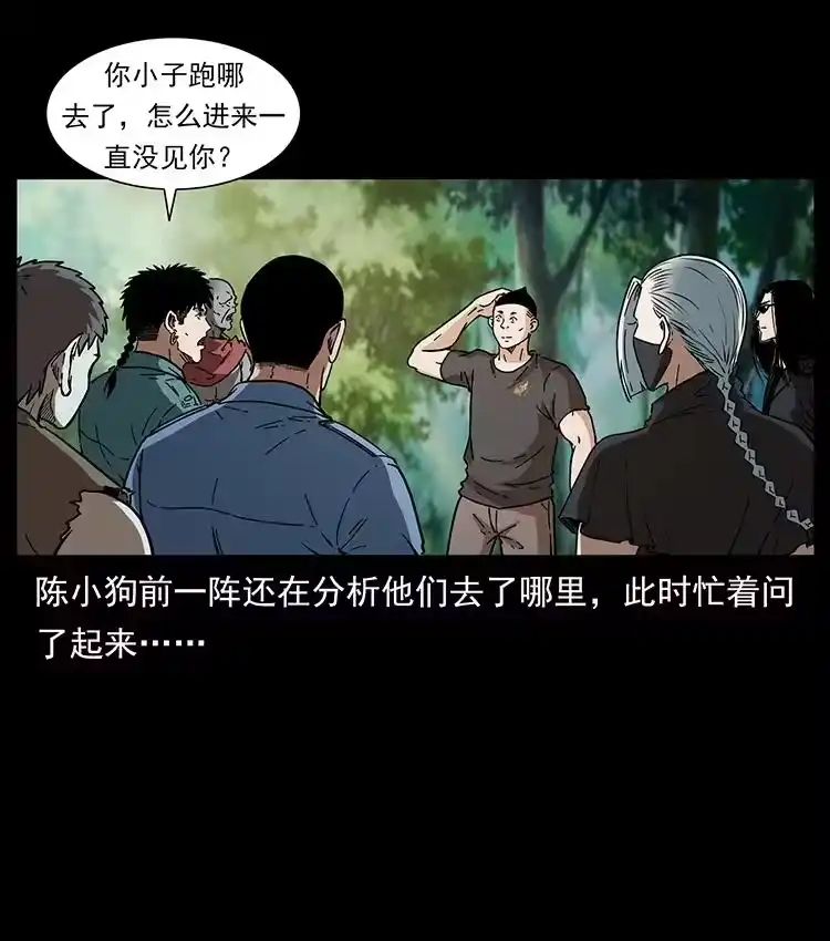 幽冥诡匠_h 393 毁世 第80页