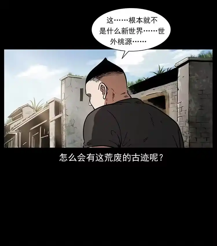 幽冥诡匠_h 393 毁世 第87页