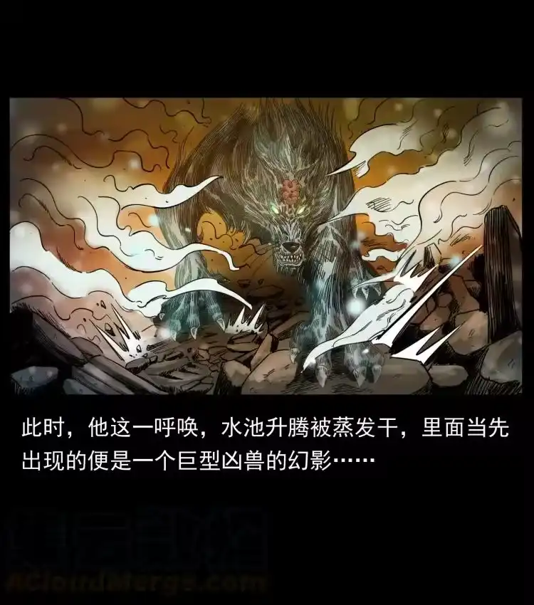 幽冥诡匠_h 394 殇 第10页