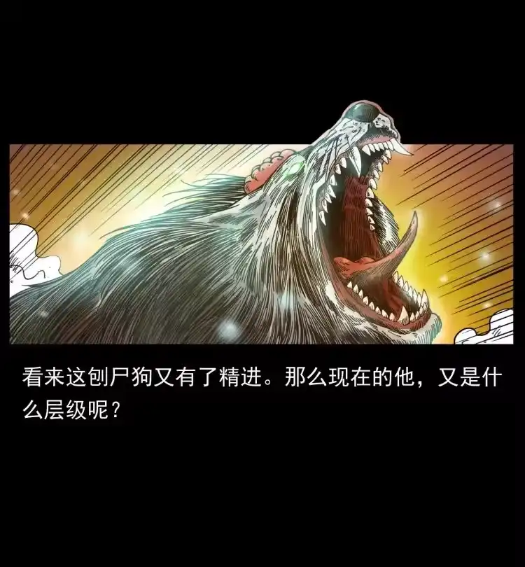 幽冥诡匠_h 394 殇 第11页