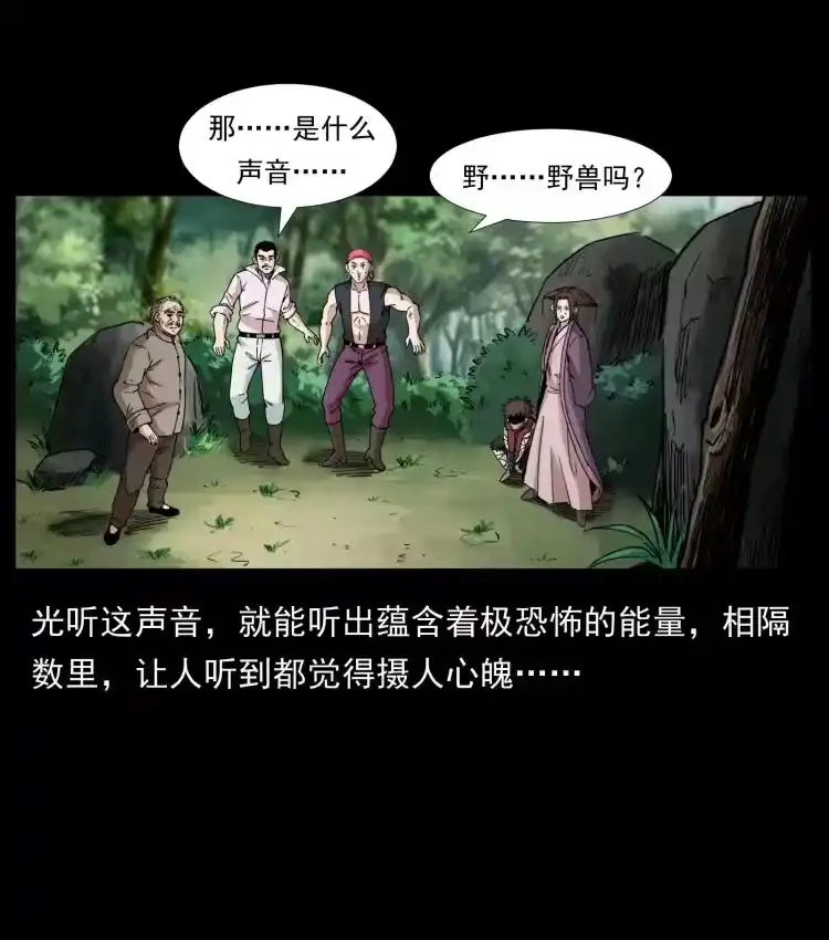 幽冥诡匠_h 394 殇 第14页
