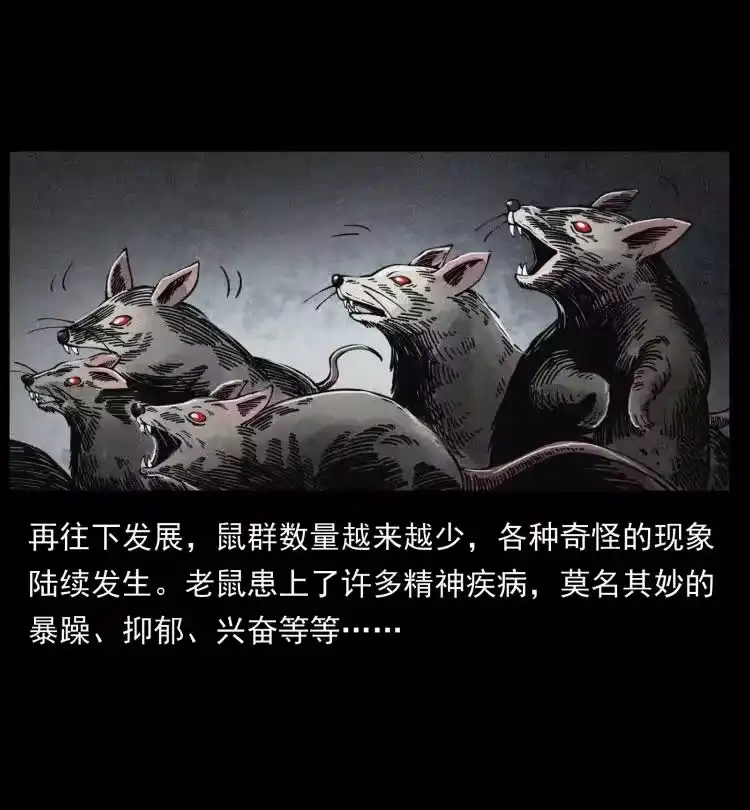 幽冥诡匠_h 394 殇 第48页