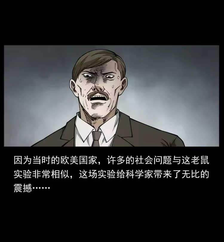 幽冥诡匠_h 394 殇 第50页