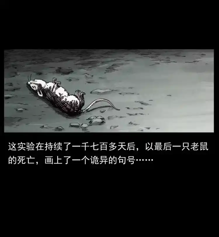 幽冥诡匠_h 394 殇 第51页