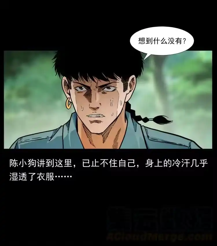 幽冥诡匠_h 394 殇 第52页