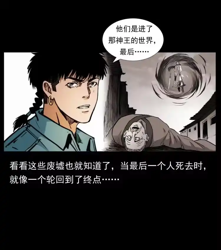 幽冥诡匠_h 394 殇 第59页