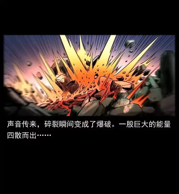 幽冥诡匠_h 394 殇 第6页