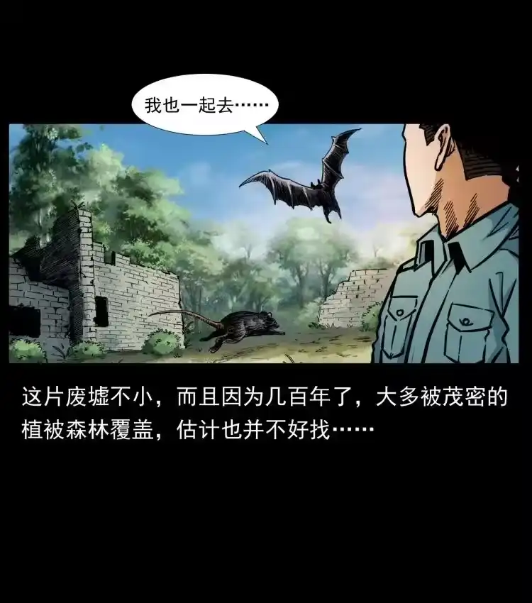 幽冥诡匠_h 394 殇 第62页