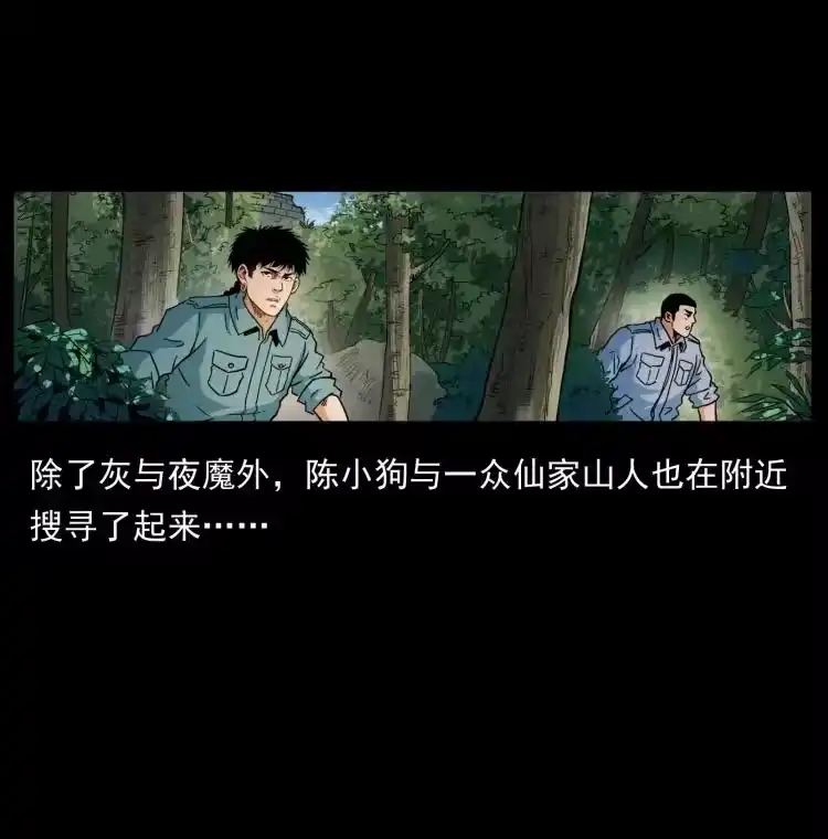 幽冥诡匠_h 394 殇 第63页