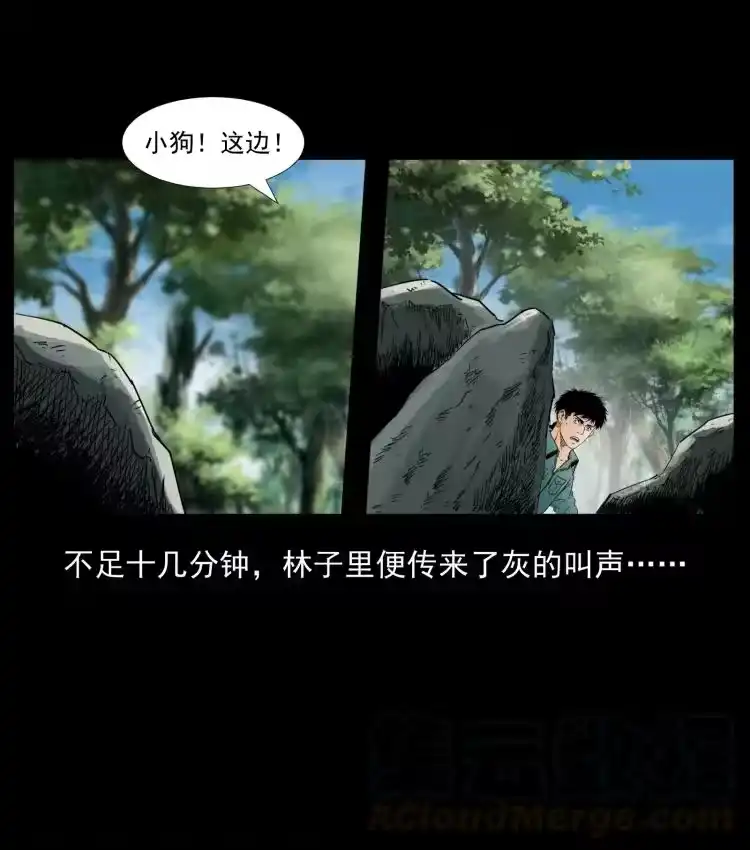幽冥诡匠_h 394 殇 第64页