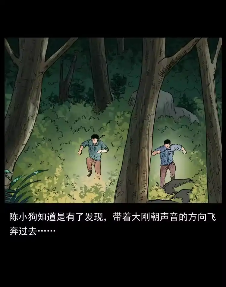 幽冥诡匠_h 394 殇 第65页