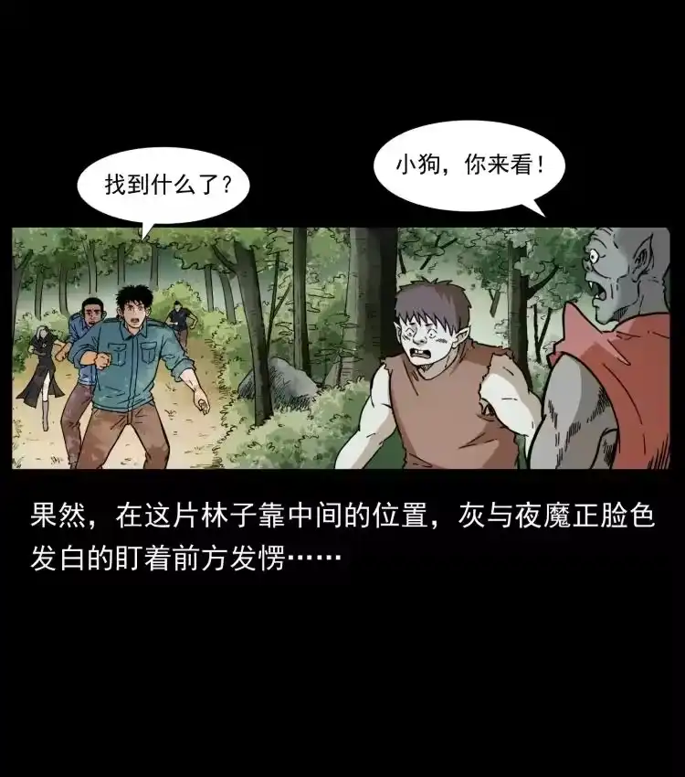 幽冥诡匠_h 394 殇 第66页
