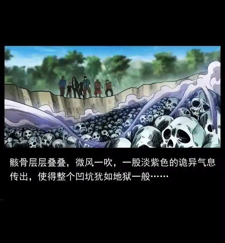 幽冥诡匠_h 394 殇 第69页