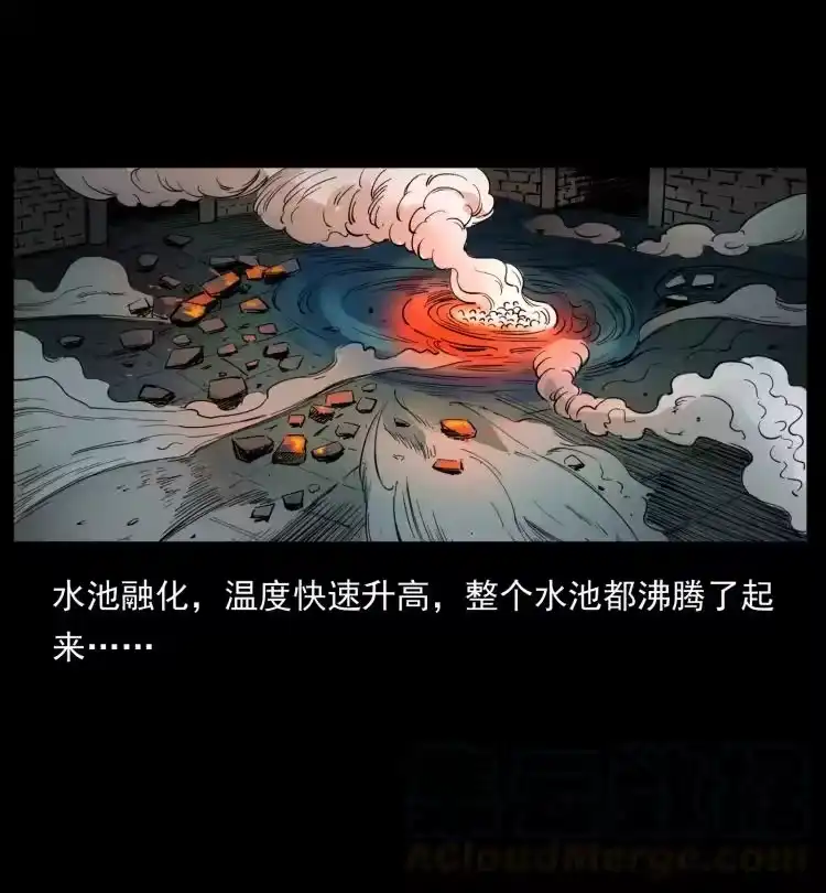 幽冥诡匠_h 394 殇 第7页