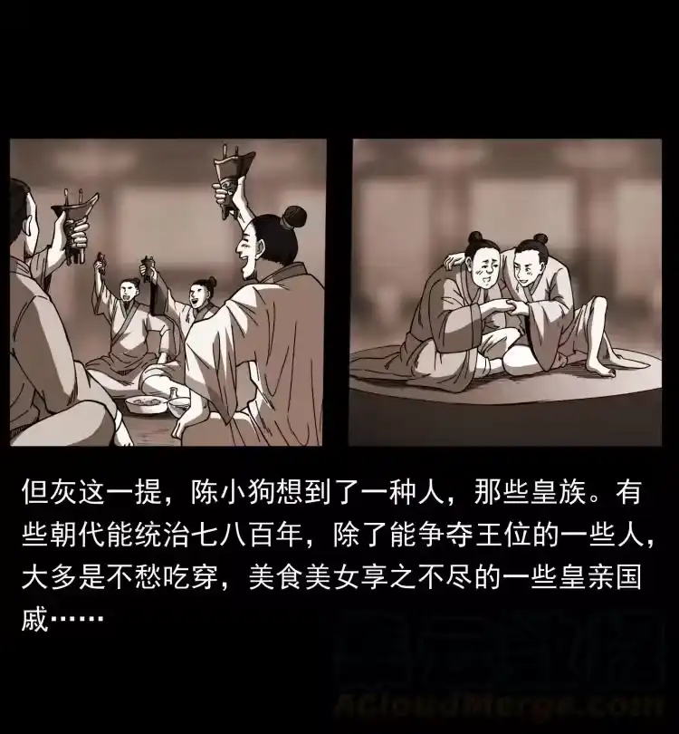 幽冥诡匠_h 394 殇 第73页