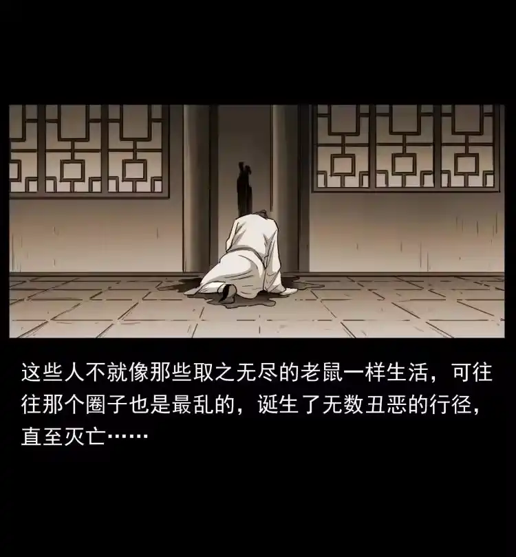 幽冥诡匠_h 394 殇 第74页