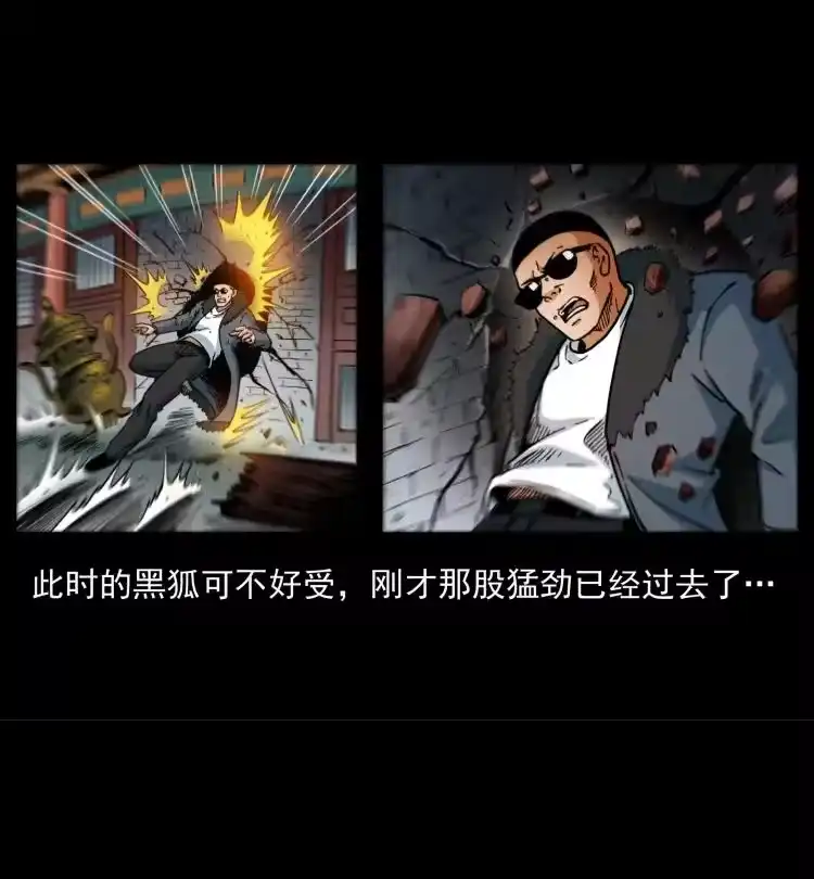 幽冥诡匠_h 394 殇 第81页