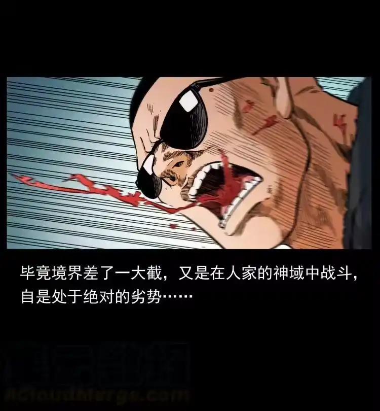 幽冥诡匠_h 394 殇 第82页