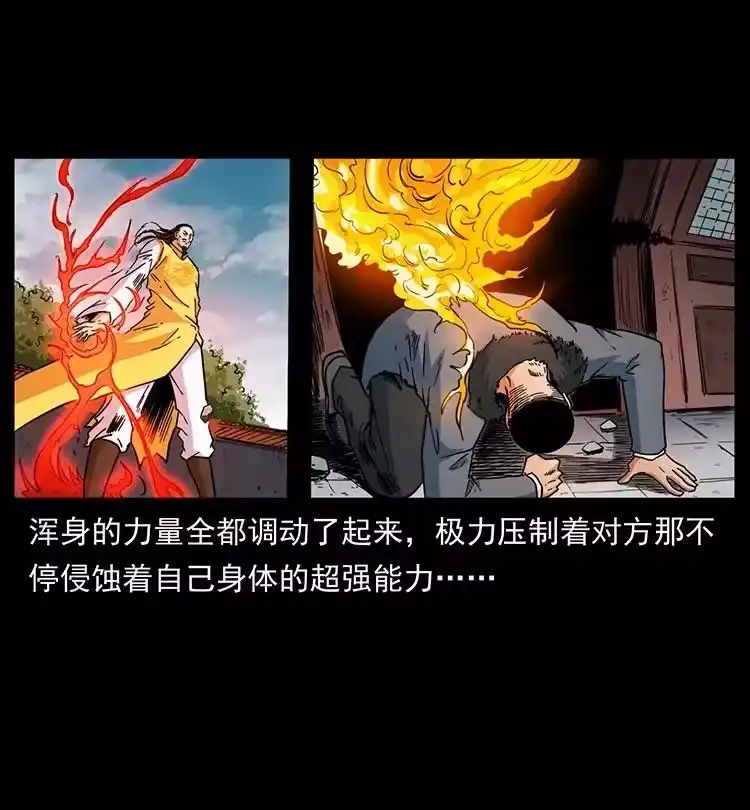 幽冥诡匠_h 394 殇 第84页