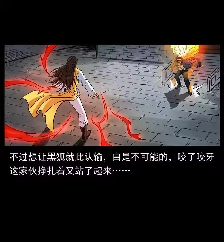 幽冥诡匠_h 394 殇 第86页