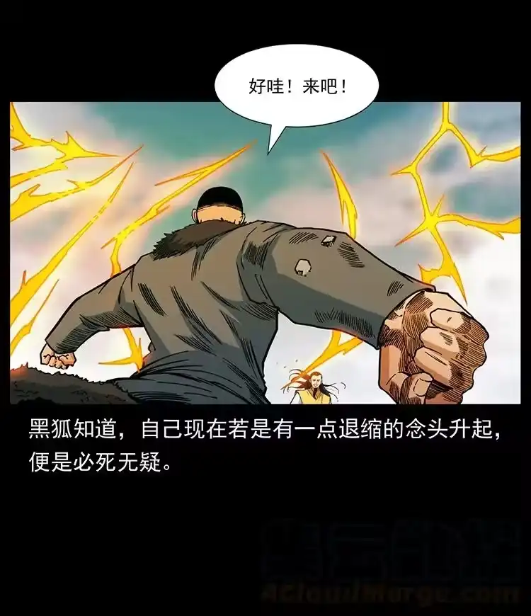 幽冥诡匠_h 394 殇 第88页