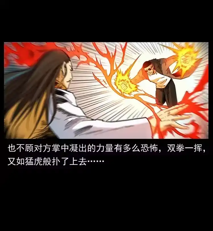 幽冥诡匠_h 394 殇 第89页