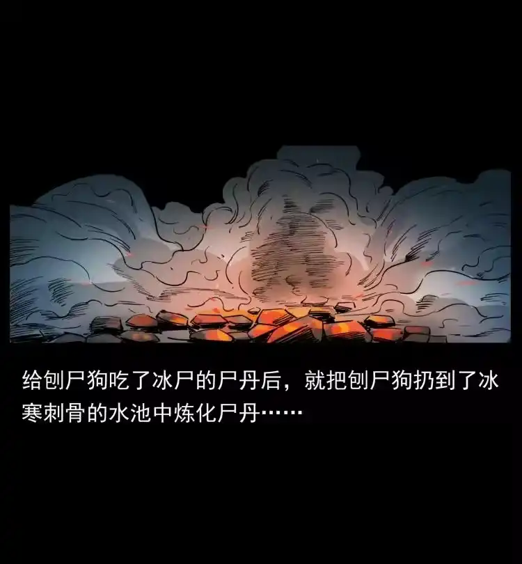 幽冥诡匠_h 394 殇 第9页