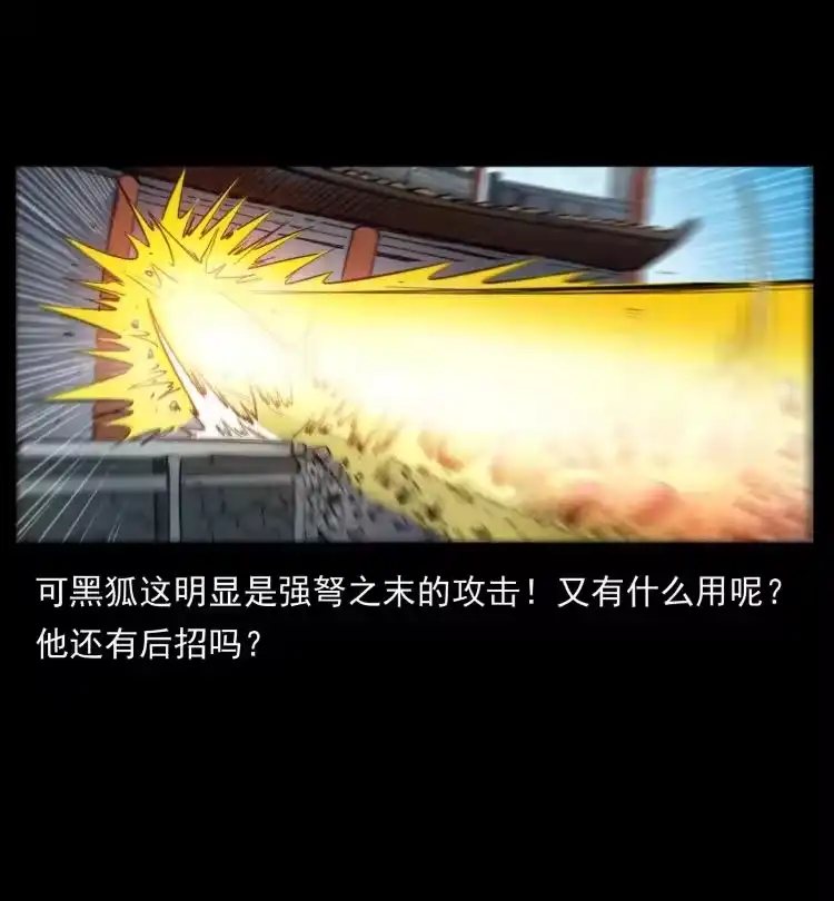 幽冥诡匠_h 394 殇 第90页